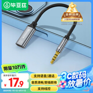 畢亞茲 3.5轉(zhuǎn)Type-c耳機(jī)接口 適用oPPo vivo扁口耳機(jī)連接華為小米手機(jī)平板筆記本電腦轉(zhuǎn)換器Y66
