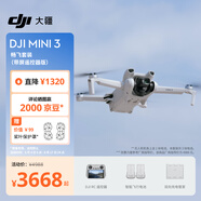 大疆 DJI Mini 3 暢飛套裝（帶屏遙控器版）優(yōu)選迷你航拍機(jī) 智能高清拍攝小型遙控?zé)o人機(jī)