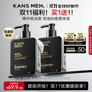 韓束男士氨基酸洗面奶潔面乳護(hù)膚品控油祛痘舒緩保濕去黑頭收毛孔禮物
