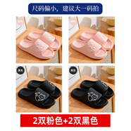 伊格納茲4雙家用待客涼拖鞋情侶夏季防滑外穿男女室內家居家軟底浴室洗澡5 2雙粉色+2雙黑色 2雙38/39+2雙42/43 20