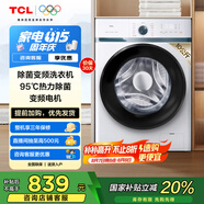 TCL  10KG全自動(dòng)大容量家用滾筒洗衣機(jī)一級能效節(jié)能省電超薄機(jī)身巴氏除菌高洗凈比1.08國家補(bǔ)貼 芭蕾白 滾筒洗衣機(jī)