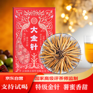 滇吉號滇紅茶云南紅茶鳳慶滇紅特級大金針單芽春茶金芽散茶罐裝茶葉250g