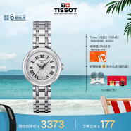天梭（TISSOT）手表 小美人系列女表 瑞士石英女士鋼帶腕表時尚表畢業(yè)禮物