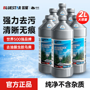藍星夏季汽車玻璃水0℃ 2L*6瓶 去油膜雨刮水強力去污蟲膠鳥糞通用