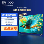 TCL雷鳥雀5 25款43英寸4K 144Hz高刷網絡WiFi語音液晶平板電視機 43英寸 43F295C黑色 43英寸 x 官方標配