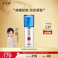 片仔癀靈芝臻顏淡紋精華液提拉緊致淡紋精華液護膚品40ml【祝緒丹同款】