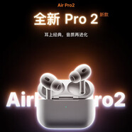 【2025最新款 Pro2代原版頂配全功能】官網(wǎng)原裝主動(dòng)降噪+滑動(dòng)調(diào)音 【2025新款功能】降噪 滑動(dòng)調(diào)音+空間音頻+電量顯示