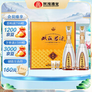 雙溝珍寶坊君坊 41.8度(500ml+20ml)*2瓶 禮盒 濃香型白酒 節日送禮