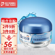 芭樂雅（Balea） 德國(guó)Balea芭樂雅玻尿酸原液安瓶去細(xì)紋女學(xué)生面部精華液黑眼圈 玻尿酸精華日霜50ml