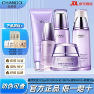 自然堂（CHANDO）凝時(shí)鮮顏?zhàn)o(hù)膚品套裝禮盒補(bǔ)水保濕提拉緊致舒緩美白淡斑送中年媽媽 凝時(shí)潔+水+乳+精+霜 官方正品防偽可查
