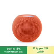 Apple/蘋(píng)果 HomePod mini 智能音響/音箱 藍(lán)牙音響/音箱 智能家居 橙色 適用iPhone/iPad