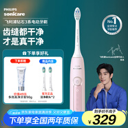 飛利浦（PHILIPS）【肖戰(zhàn)推薦】電動(dòng)牙刷鉆石3系 生日禮物 成人情侶款送男生/女友 微泡水流 HX5171/04淡粉色