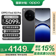 OPPOFind X8 Pro 5G 年度旗艦手機【國家補貼15%】全網(wǎng)通智能拍照手機天璣9400 AI手機findx7pro升級 Find X8 Pro 星野黑 12+256GB 官方標配【全國聯(lián)保