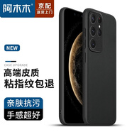 阿木木【直營正品】適用三星手機(jī)殼Samsung真素皮超薄防摔保護(hù)殼套磨砂全包網(wǎng)紅高檔商務(wù)款男女同款簡約 三星S24 Ultra手機(jī)殼SM-S9280