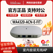 華三EWP-WA4320-ACN-E/C/D/SI-FIT 華三H3C 室內(nèi)放裝型千兆吸頂無(wú)線AP WA4320H-FIT