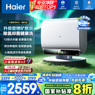 海爾（Haier）國(guó)家補(bǔ)貼20%雙膽扁桶電熱水器80升 BK5 小藍(lán)瓶?jī)裟w洗 免清洗鎂棒免更換3300W變頻速熱家用一級(jí)能效