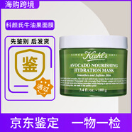 科顏氏（Kiehl's）牛油果豐潤保濕面膜100g補水滋潤維穩修復肌膚屏障涂抹式 節日禮 科顏氏牛油果面膜100g