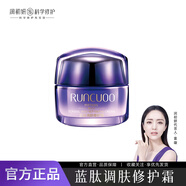 潤(rùn)初妍RUNCUOO藍(lán)肽調(diào)護(hù)膚品修護(hù)水乳補(bǔ)水套裝女士用護(hù)膚品套盒 藍(lán)肽調(diào)膚修護(hù)霜（50g單支)