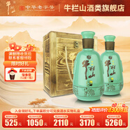 牛欄山 和之牛 濃香型白酒 52度 500mL 2瓶 禮盒裝