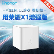 華為（HUAWEI）Pro WS851華為路由器Ws852 CD28無(wú)線雙頻千兆端口家用放大器 9成新榮耀H1(X1增強(qiáng)版 百兆端口無(wú)線1200