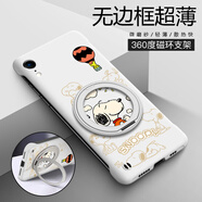 彩繪師 適用蘋果xsmax手機殼超薄防摔無邊框iPhone X/XR散熱磨砂半包保護套XS網(wǎng)紅卡通史努比男女款創(chuàng)意 蘋果XR【白氣球奴比】帶支架