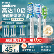 飛利浦電動牙刷刷頭 智臻護齦潔凈亮白 3支組合裝 HX9073/67 白色 適配鉆石7系、9系