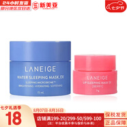 蘭芝（LANEIGE）面膜夜間修護(hù)睡眠面膜女男補(bǔ)水保濕精華面膜節(jié)日禮物韓國進(jìn)口 夜間睡眠面膜15ml+唇膜3ml 18ml