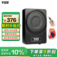 壹澤（YIZE）汽車音響車載低音炮 有源汽車低音炮12V純低音喇叭超薄座椅小鋼炮