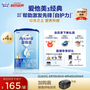 愛他美（Aptamil）經(jīng)典版幼兒配方奶粉3段（12-36月齡） 800g*4罐【新國標】