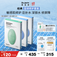 蒂佳婷（Dr.Jart）補水舒緩藍綠丸面膜3盒(2藍1綠）/15片 保濕鎖水維穩 520禮物