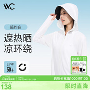 VVC成毅同款防曬衣服女冰絲涼感透氣防紫外線披肩城市輕戶外短外套