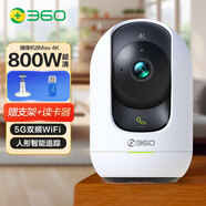 360監(jiān)控?cái)z像頭8MAX升級(jí) 800萬云臺(tái)家用攝像頭家用監(jiān)控手機(jī)遠(yuǎn)程監(jiān)控器360度夜視全景嬰兒寵物看護(hù) 0內(nèi)存卡