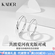 卡蒂羅共渡愛河999銀飾情侶對戒一對戒指可調(diào)節(jié)生日禮物送女友 【925銀】共渡愛河夜光版對戒
