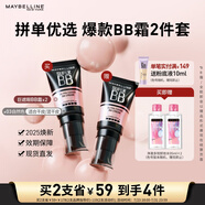 美寶蓮巨遮瑕BB霜遮瑕提亮膚色裸妝素顏霜2支裝 自然色+自然色 生日禮物
