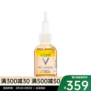 薇姿（VICHY）雙效抗老精華30ml 修護滋養(yǎng) 一瓶