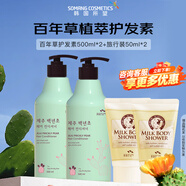所望（SOMANG）百年草無(wú)硅油護發(fā)素潤發(fā)精華改善毛糙柔順發(fā)絲養護頭皮持久留香 改善發(fā)絲500ml*2贈100ml旅行裝