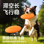 歡寵網(wǎng)寵物狗狗飛盤(pán)狗玩具小狗幼犬耐咬磨牙神器邊牧比熊金毛柯基大型犬
