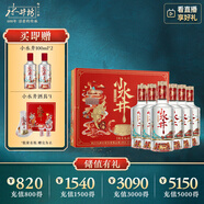 水井坊 小水井 52度 500ml*2*3 禮盒整箱裝 濃香型白酒 