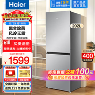 海爾310升一級能效風(fēng)冷無霜三門變溫EPP凈味小型辦公室家用出租房冰箱 海爾202升2門2級風(fēng)冷