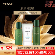 唯恩詩（VENSE）旗艦正品膠原蛋白系列水乳玻色因面霜黑松露補(bǔ)水保濕緊致舒緩修護(hù) 唯恩詩膠原蛋白水+乳+防曬霜
