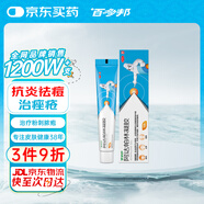 百多邦  阿達帕林凝膠 0.1%*19g/盒 本品適用于粉刺丘疹膿皰等輕中度尋常型痤瘡 