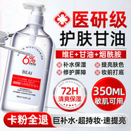 TOOLDOO馬來西亞甘油6%煙酰胺臉部護膚補水保濕滋潤抗皺緊致提亮化妝男女