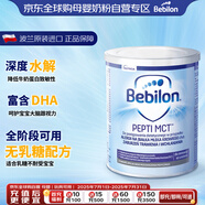 牛欄（bebilon）波蘭版紐太特 深度水解奶粉無乳糖全段450g  效期26.7