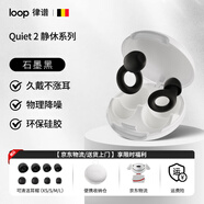 Loop律譜睡眠耳塞隔音耳塞硅膠打呼嚕防噪音降噪耳塞工作午休助眠耳塞 【靜休款二代】石墨黑【京倉速發(fā)】