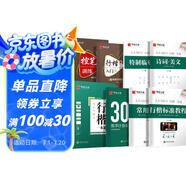 華夏萬卷硬筆書法練習(xí)字帖吳玉生行楷一本通初學(xué)者控筆訓(xùn)練字帖成人行楷鋼筆字帖學(xué)生男女生臨摹描紅手寫體（7本套贈練字筆）暑假銜接