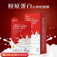 達亞比山羊奶面膜玻尿酸深層補水修護保濕膠原蛋白緊致舒緩 一盒 5片