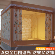 紅蜻蜓遮光床簾蚊帳家用2023新款兒童防摔蒙古包免安裝 清新檸檬[已質(zhì)檢A類抗菌帳紗] 帶遮光簾[加厚烤漆支架]加高1.8m