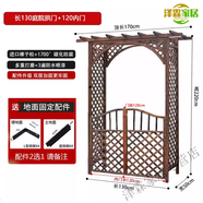 溥畔品牌葡萄架爬藤架戶外庭院 拱門花架防腐木門花園柵欄圍 (套裝)加厚平頂130拱門+配套120
