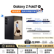 三星Samsung Galaxy Z Fold7 256G免費升杯512G 超輕薄折疊屏手機驍龍8至尊版 2億像素 AI手機 秘影黑