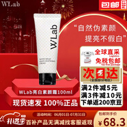 W.Lab素顏霜wlab女自然美白懶人遮瑕妝前乳裸妝提亮膚色持久不假白學生 Wlab素顏霜100ml×1支